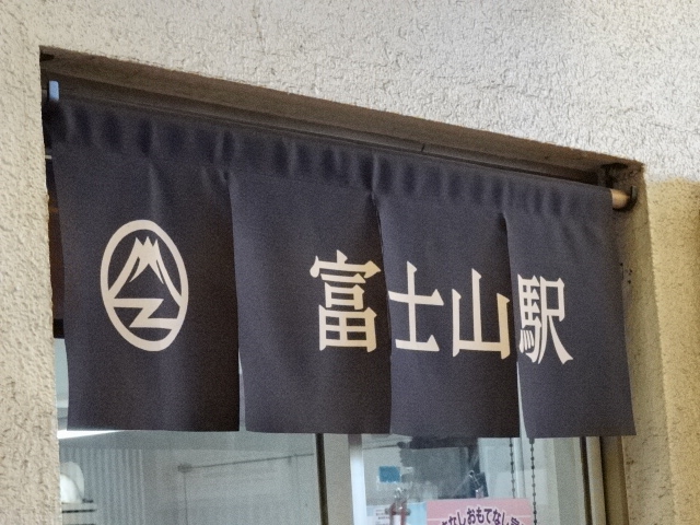 第1種 (改札口)