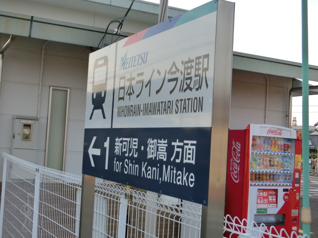 第1種 (1番線側)