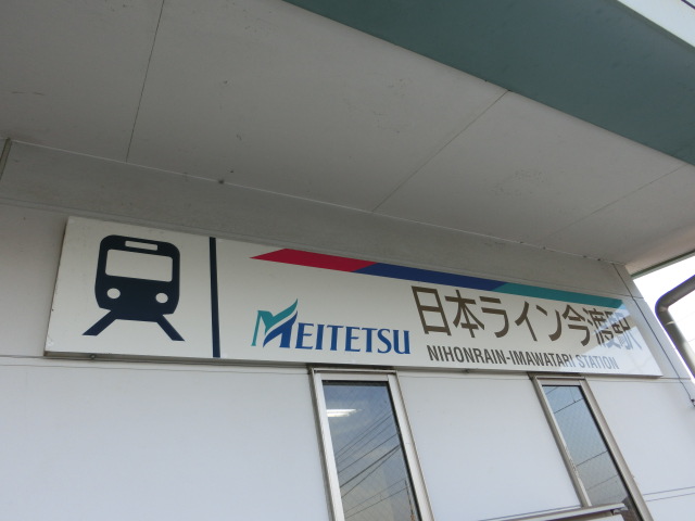 第1種 (2番線側)