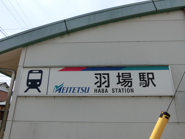 第1種 (1番線側)