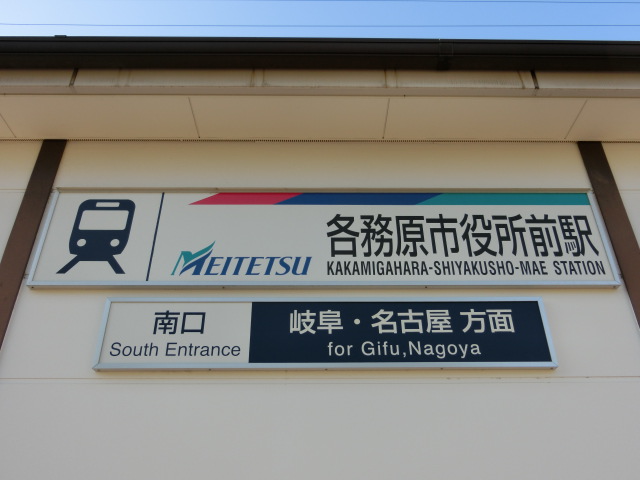 第1種 (南口)