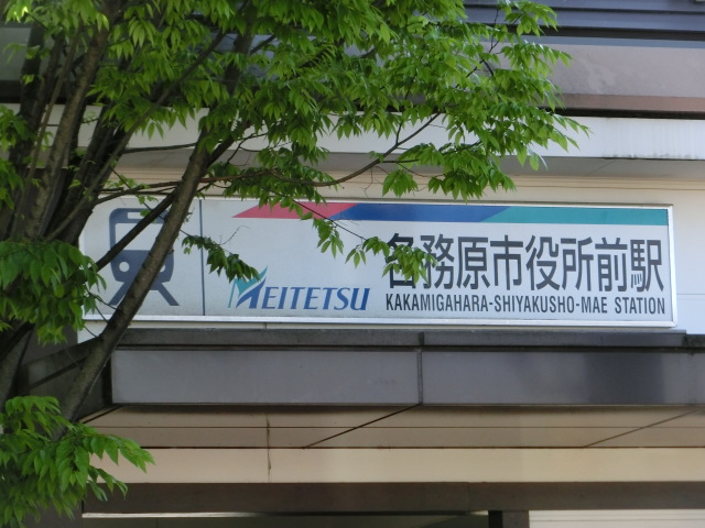第1種 (南口)