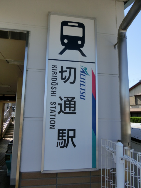 第1種 (1番線側)