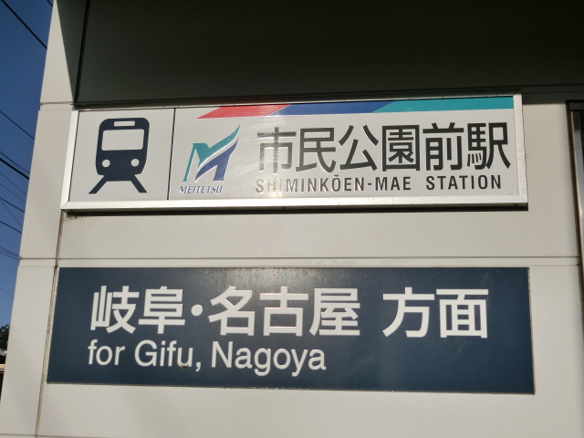 第1種 (2番線側)