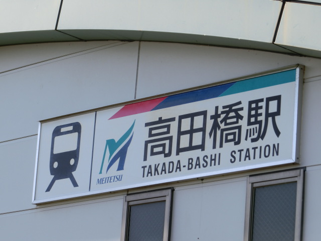 第1種 (2番線側)