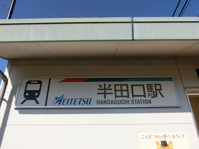 第1種 (2番線側)