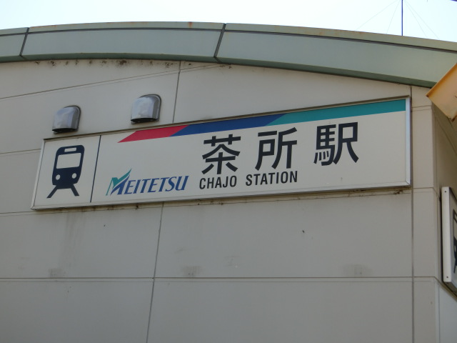第1種 (1番線側)