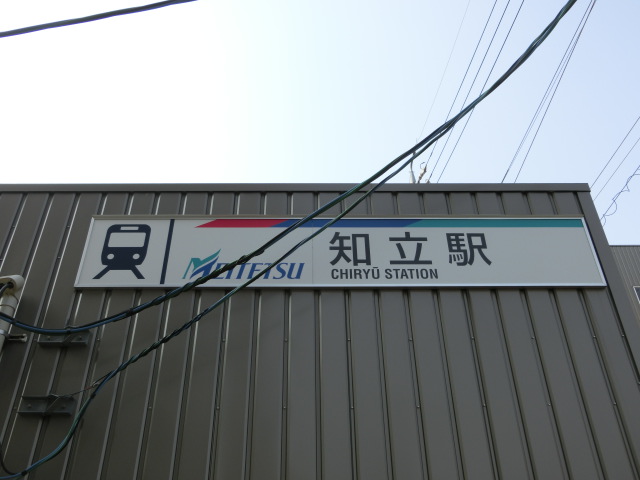第1種 (南口)