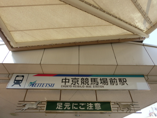 第1種 (北口)