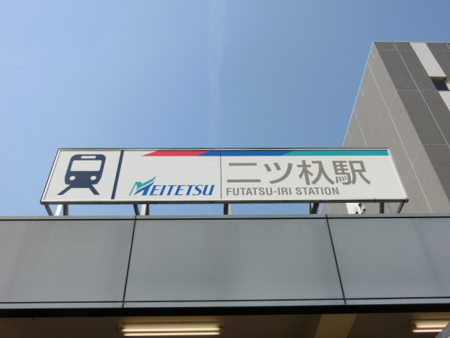 第1種 (北口)