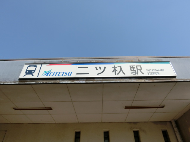 第1種 (南口)