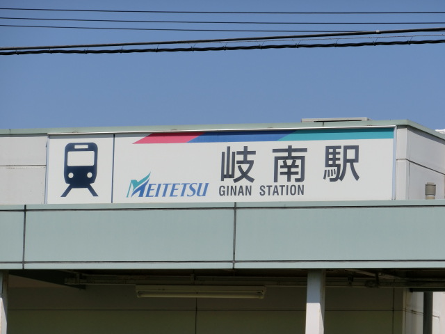 第1種 (1番線側)