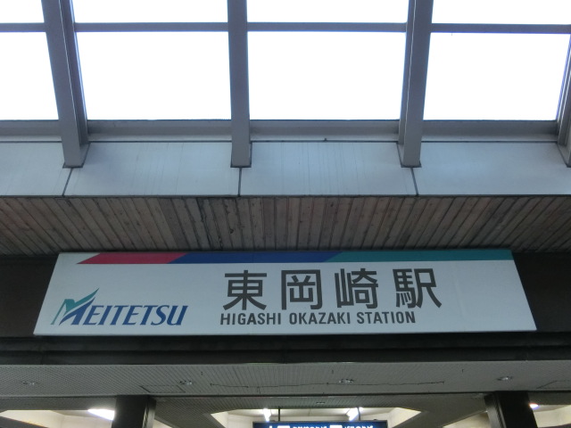 第1種 (南口)