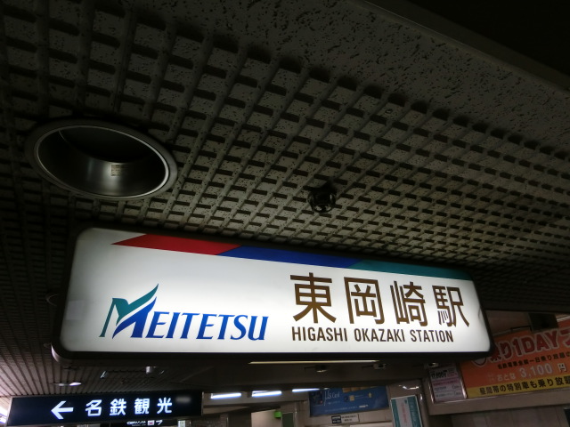 第1種 (南口)