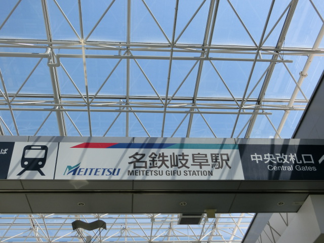 第1種 (中央改札口)