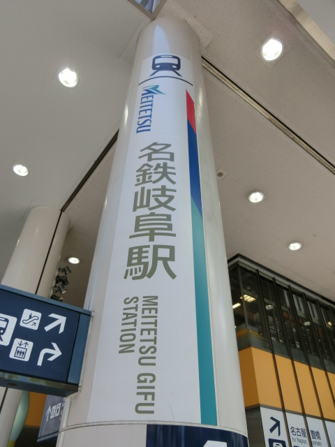 第1種 (東改札口)