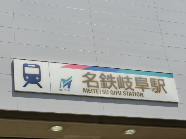 第1種 (東改札口)