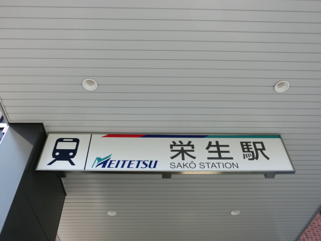 第1種 (名鉄病院口)