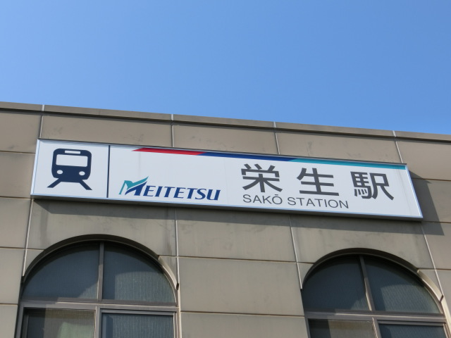 第1種 (南口)
