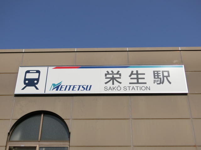 第1種 (南口)