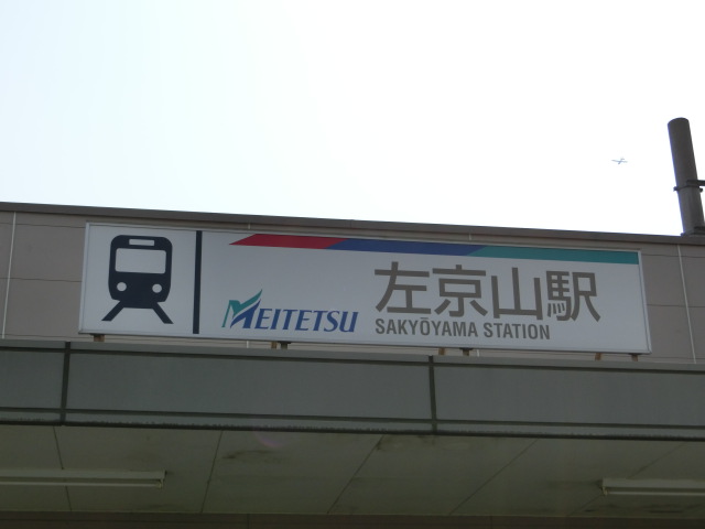 第1種 (北口)