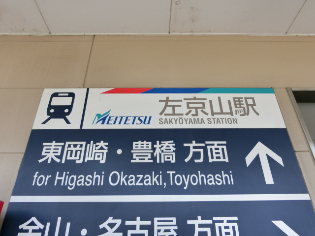 第1種 (北口)