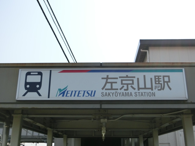第1種 (南口)