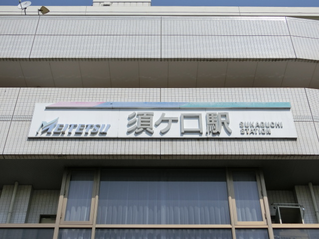 第1種 (南口)