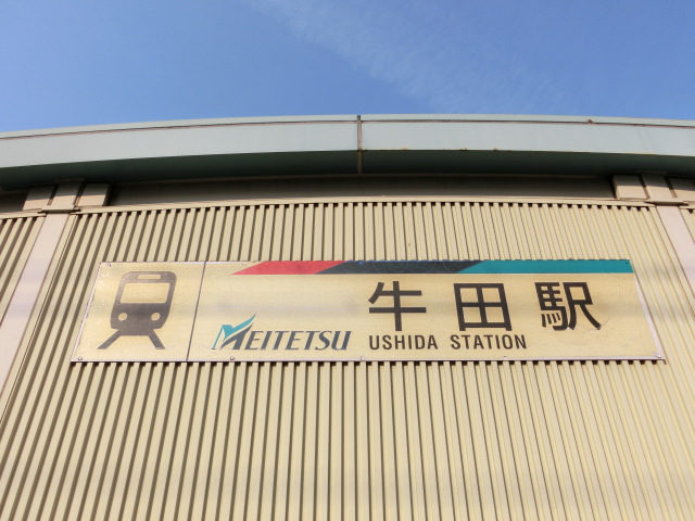 第1種 (南口)
