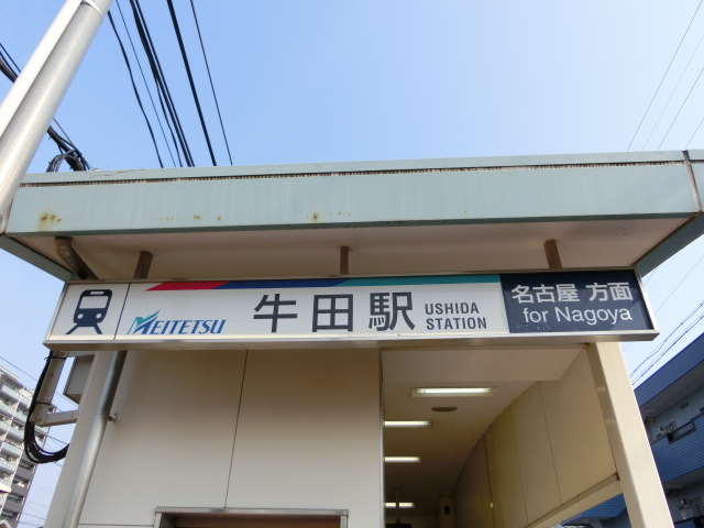第1種 (南口)
