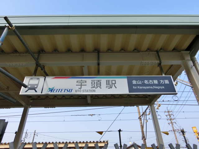 第1種 (南口)