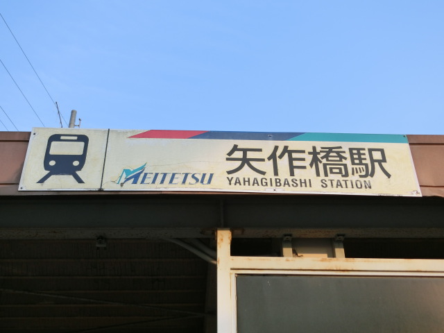 第1種 (南口)
