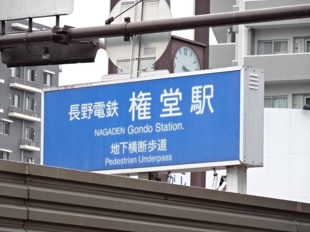 第1種 (出口1)