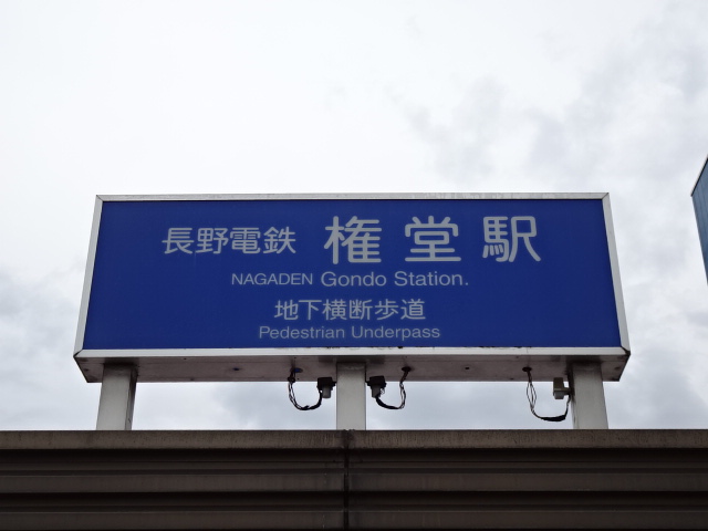 第1種 (出口2)