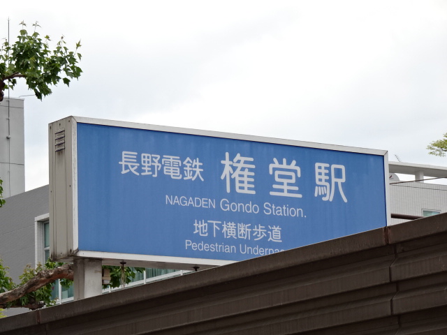 第1種 (出口2)