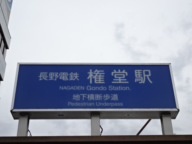 第1種 (出口4)