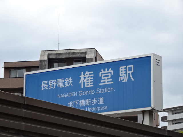 第1種 (出口4)