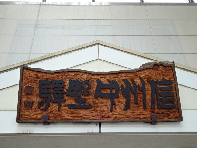 第1種 (東口)