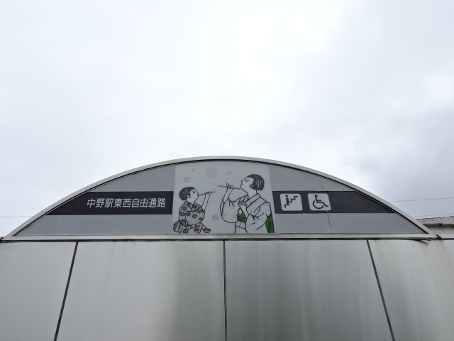 第1種 (西口)