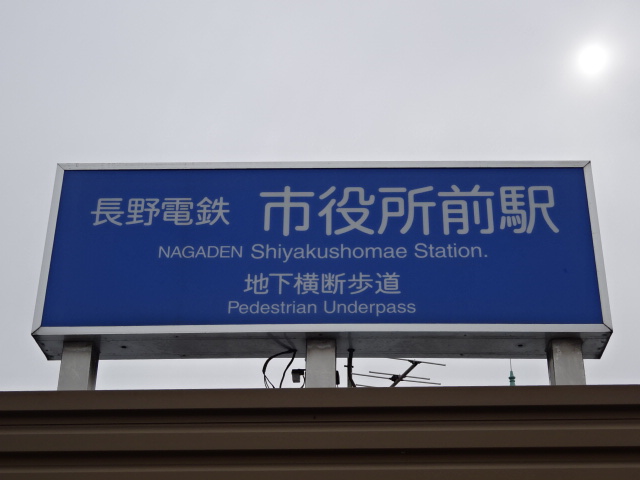 第1種 (南千歳町方面出入口)