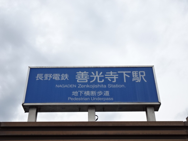 第1種 (城東方面)
