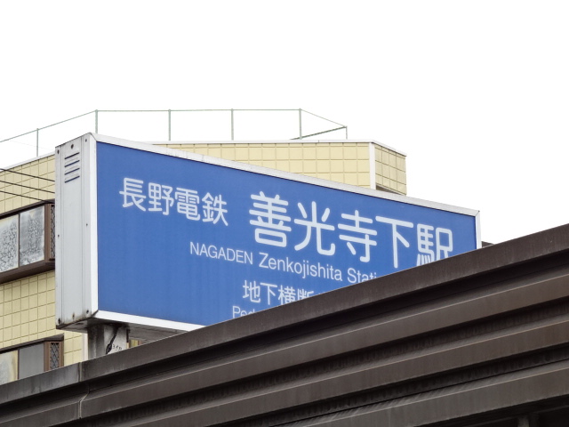 第1種 (城東方面)