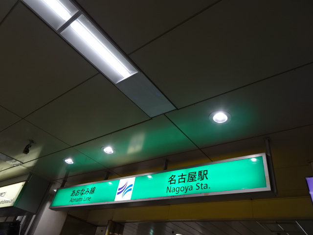 第1種 (改札口)