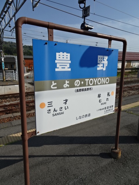 3番線