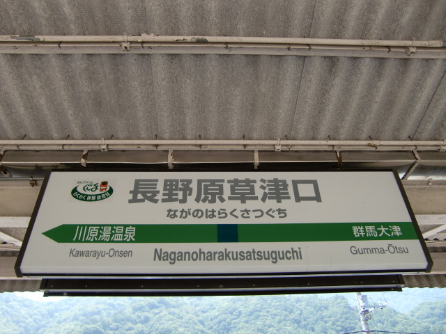 2番線