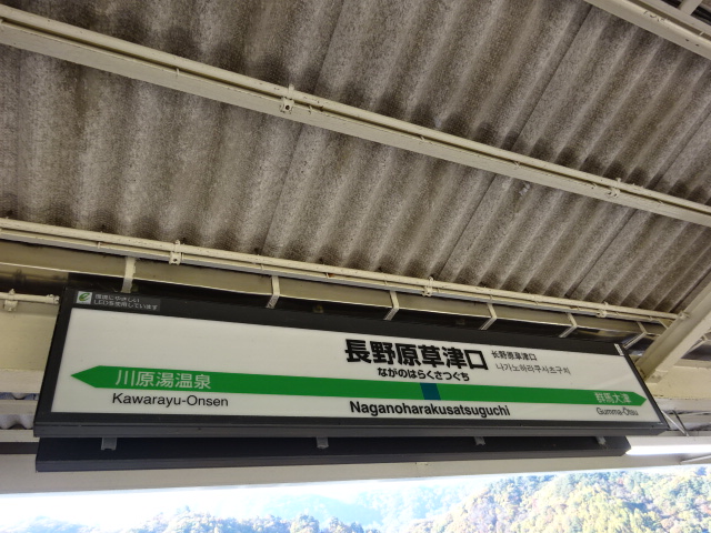 2番線