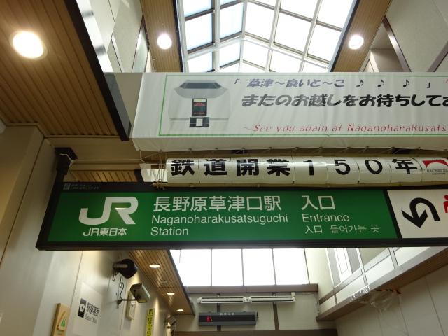 第1種 (改札口)