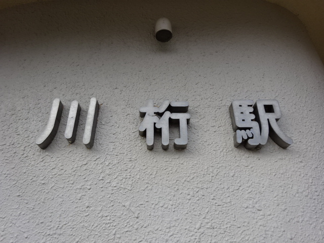 第1種