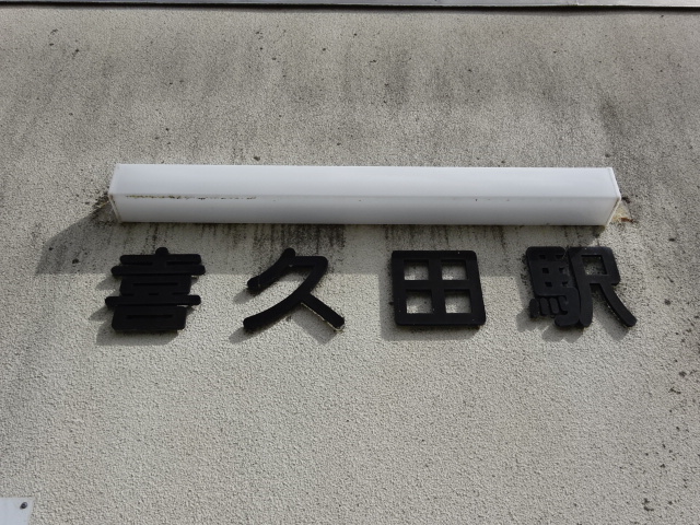 第1種