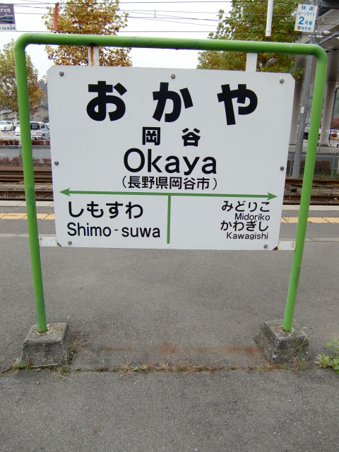 2番線